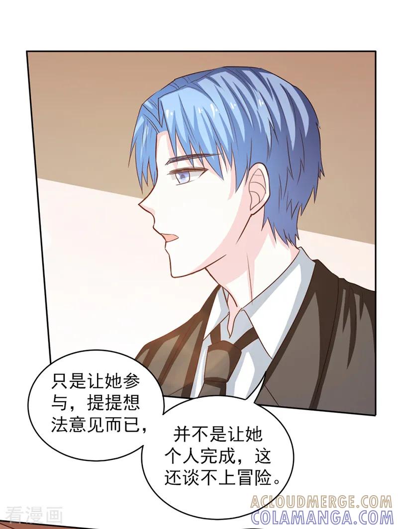 第53话-上班一猪-仟绘动漫（第9张）