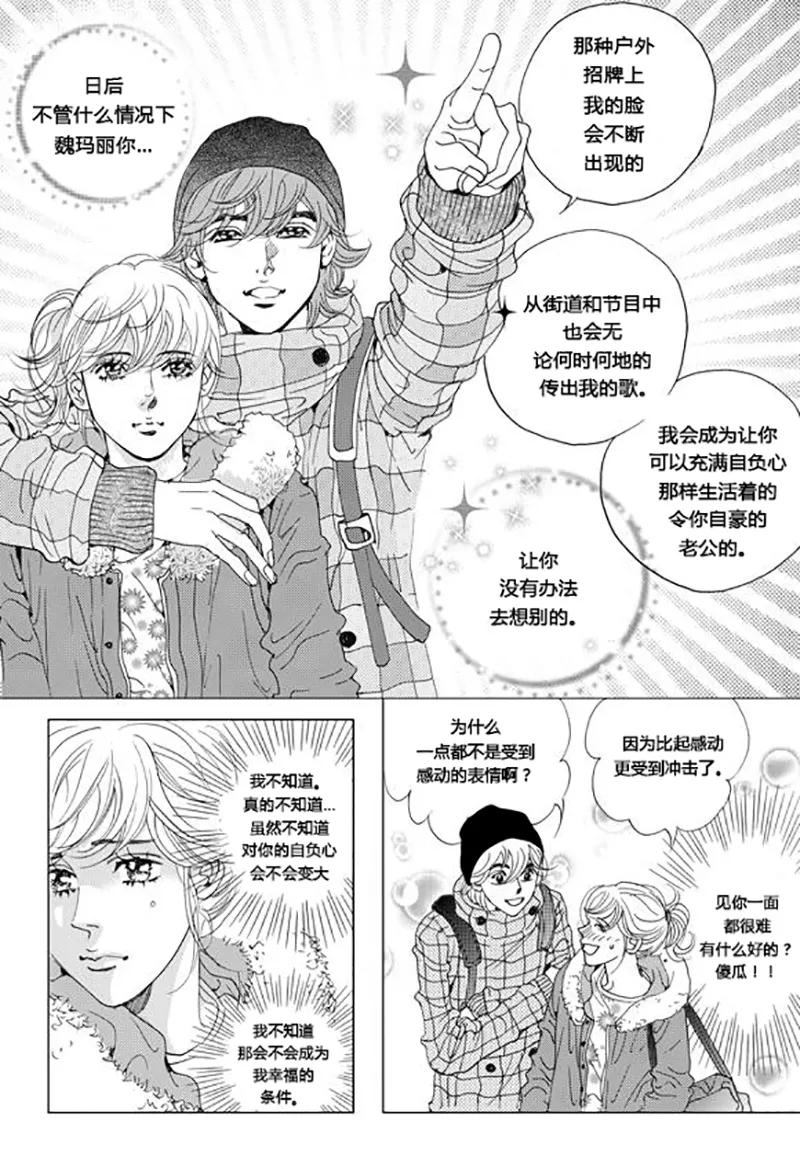 第55话-玛丽外宿中-漫拍拍（第4张）