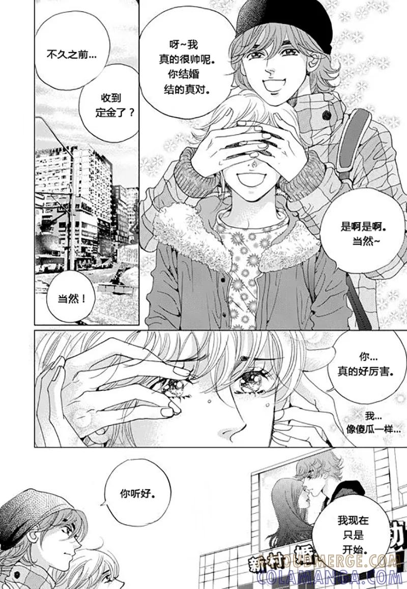 第55话-玛丽外宿中-漫拍拍（第3张）