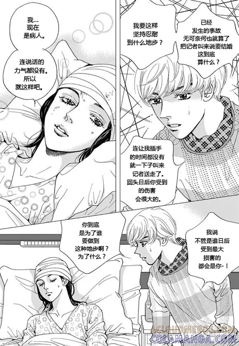 第56话-玛丽外宿中-漫拍拍（第3张）