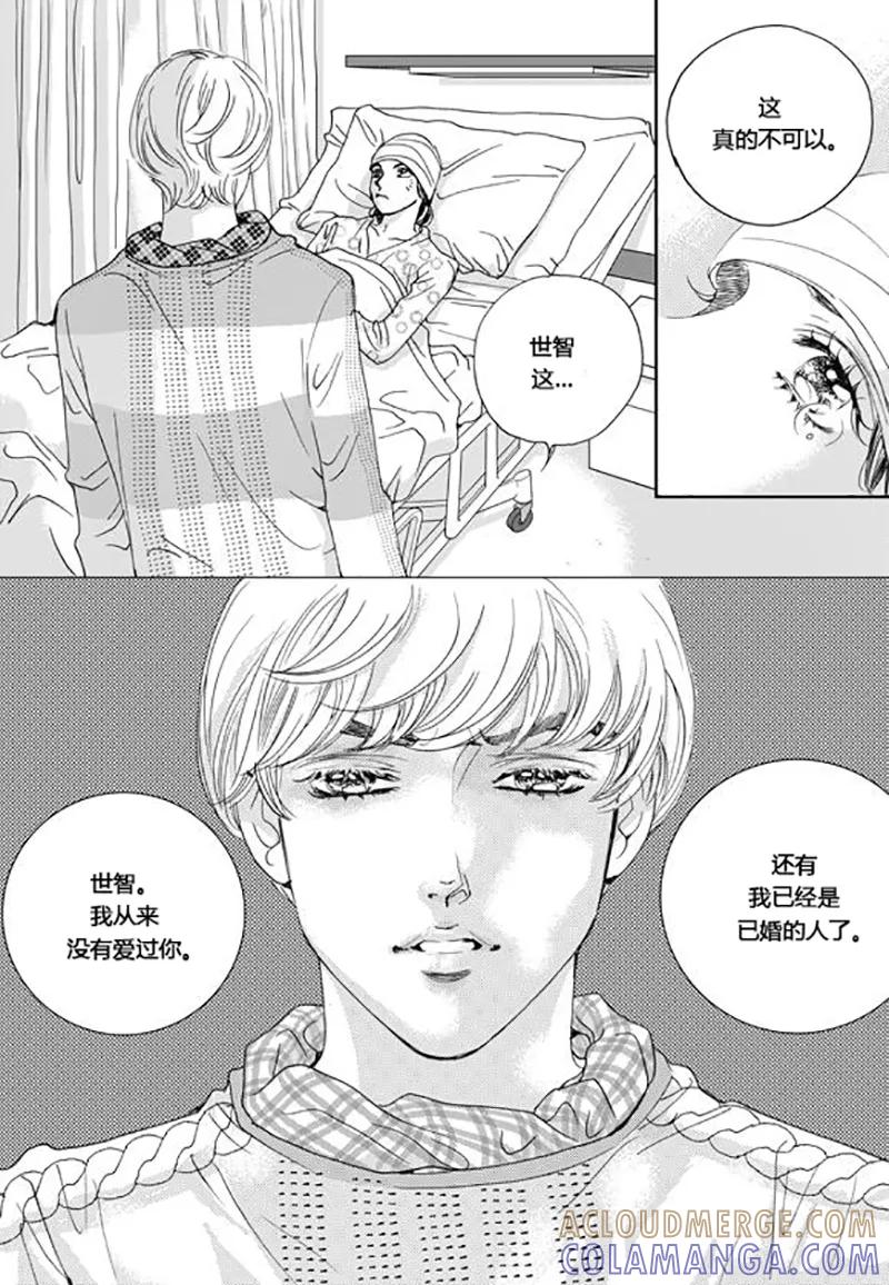 第56话-玛丽外宿中-漫拍拍（第5张）