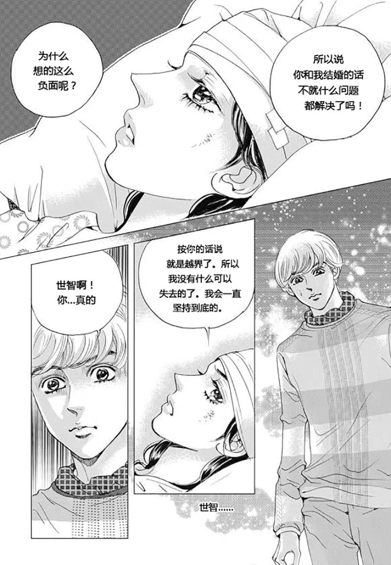 第56话-玛丽外宿中-漫拍拍（第4张）