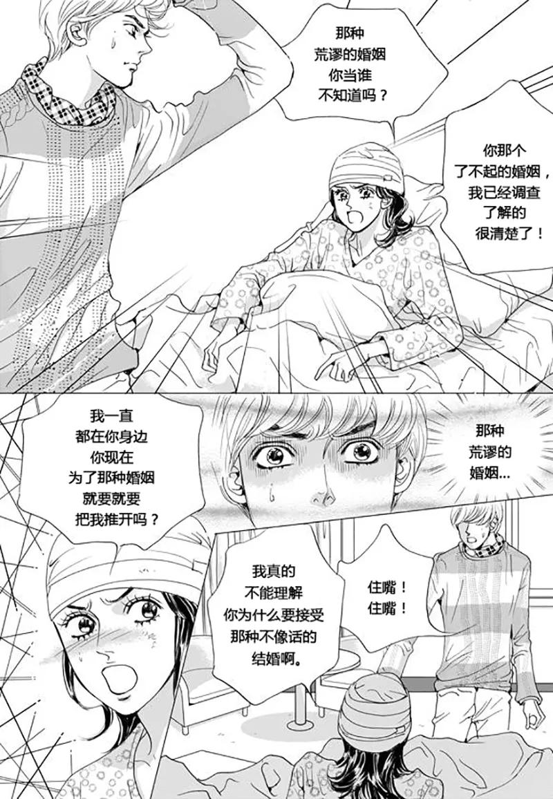 第56话-玛丽外宿中-漫拍拍（第6张）