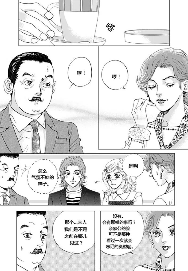 第57话-玛丽外宿中-漫拍拍（第4张）
