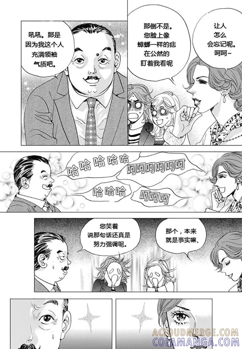 第57话-玛丽外宿中-漫拍拍（第5张）