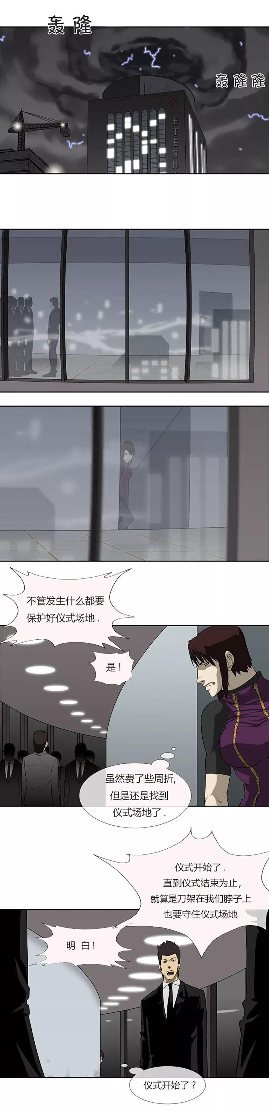 第62话-奇胎流-漫拍拍（第2张）