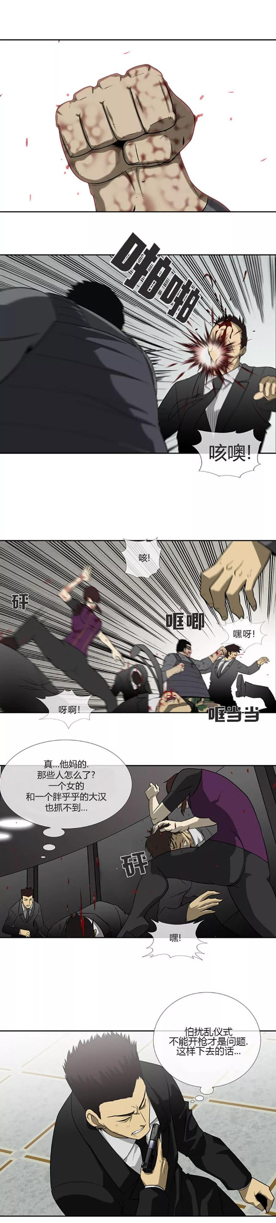 第63话-奇胎流-漫拍拍（第2张）