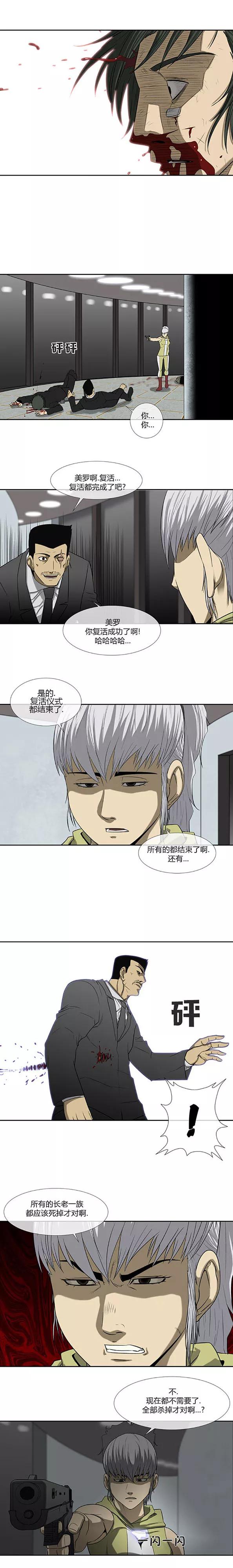 第63话-奇胎流-漫拍拍（第8张）