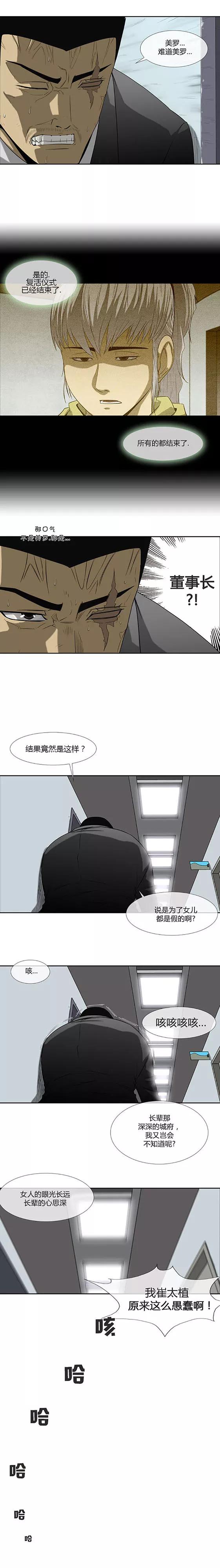 第63话-奇胎流-漫拍拍（第10张）