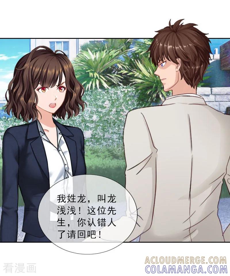 第68话否认-婚然天成：总裁老公太放肆-泛次元文化（第15张）