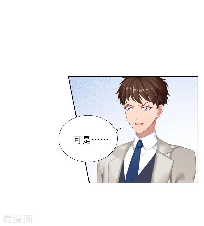 第68话否认-婚然天成：总裁老公太放肆-泛次元文化（第16张）