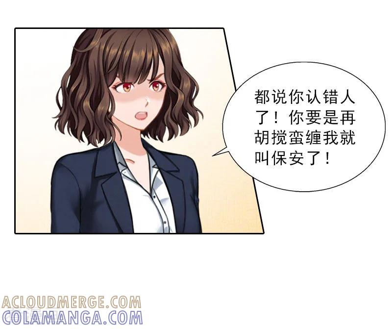 第68话否认-婚然天成：总裁老公太放肆-泛次元文化（第17张）