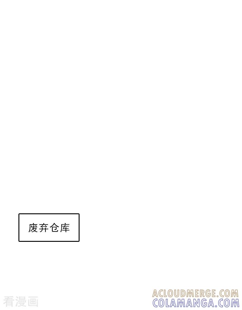 第68话否认-婚然天成：总裁老公太放肆-泛次元文化（第19张）