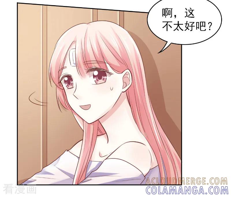 第69话-上班一猪-仟绘动漫（第6张）