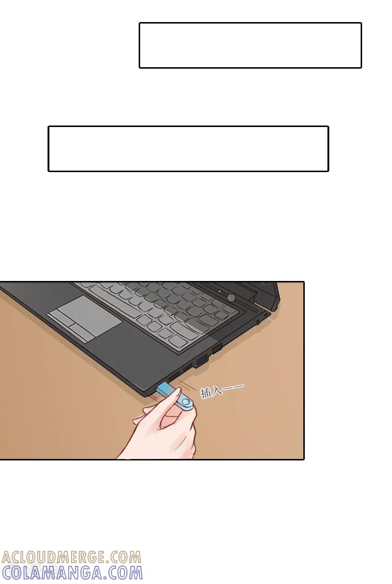 第69话愧疚-婚然天成：总裁老公太放肆-泛次元文化（第9张）