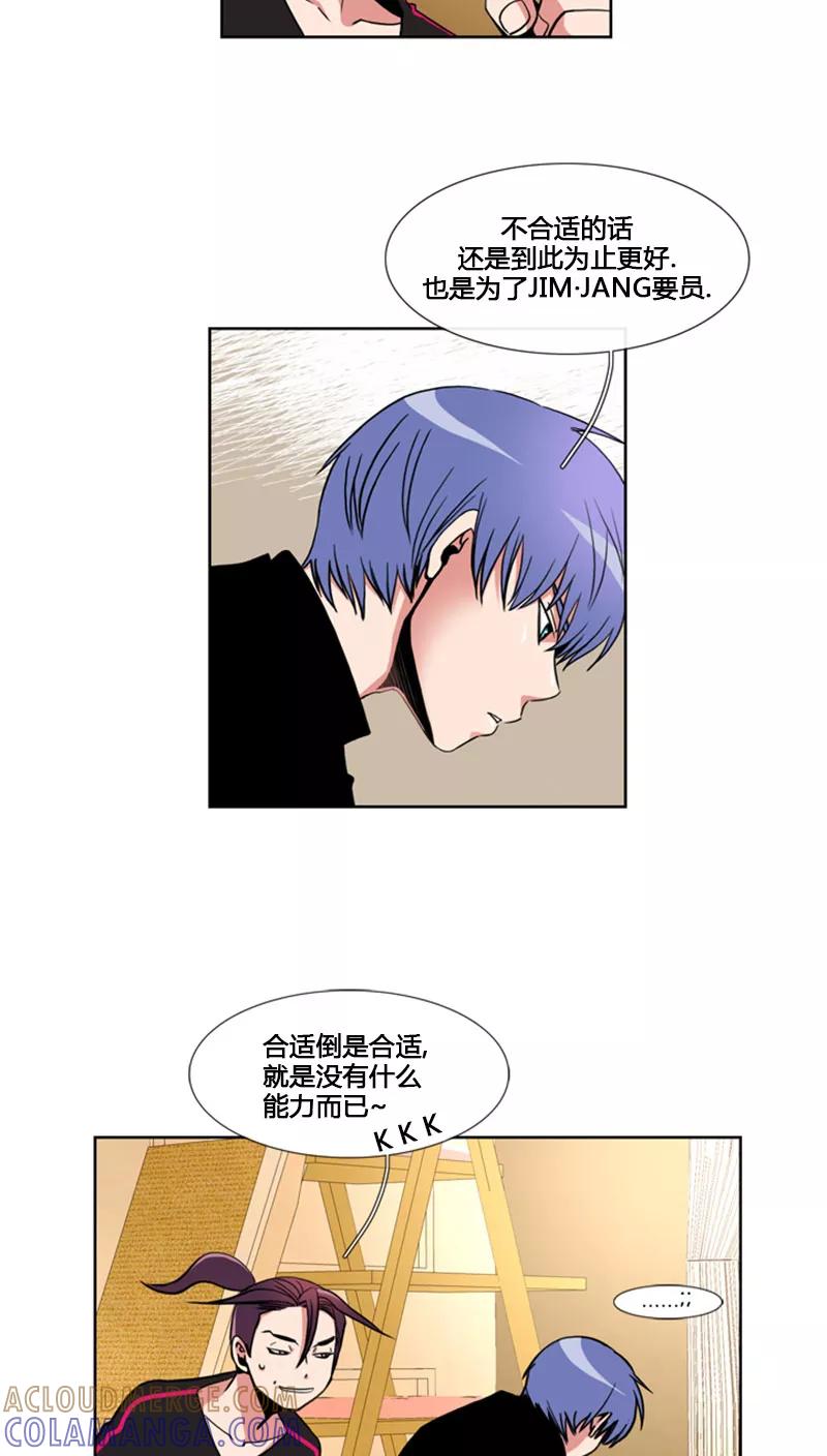 第69话-ICE-Cold要员的捡猫事件-漫拍拍 金耶琳 张流拉（第17张）