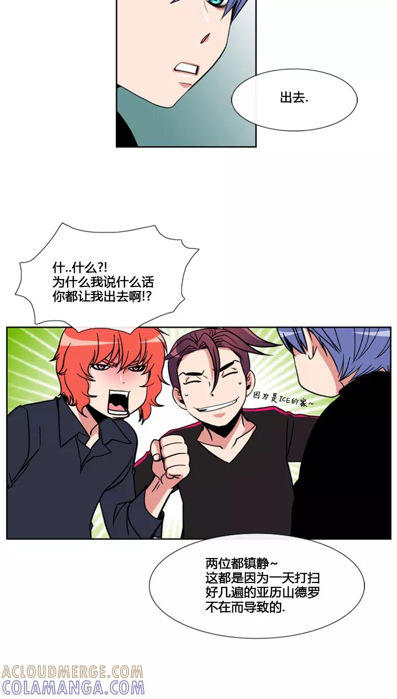 第69话-ICE-Cold要员的捡猫事件-漫拍拍 金耶琳 张流拉（第19张）