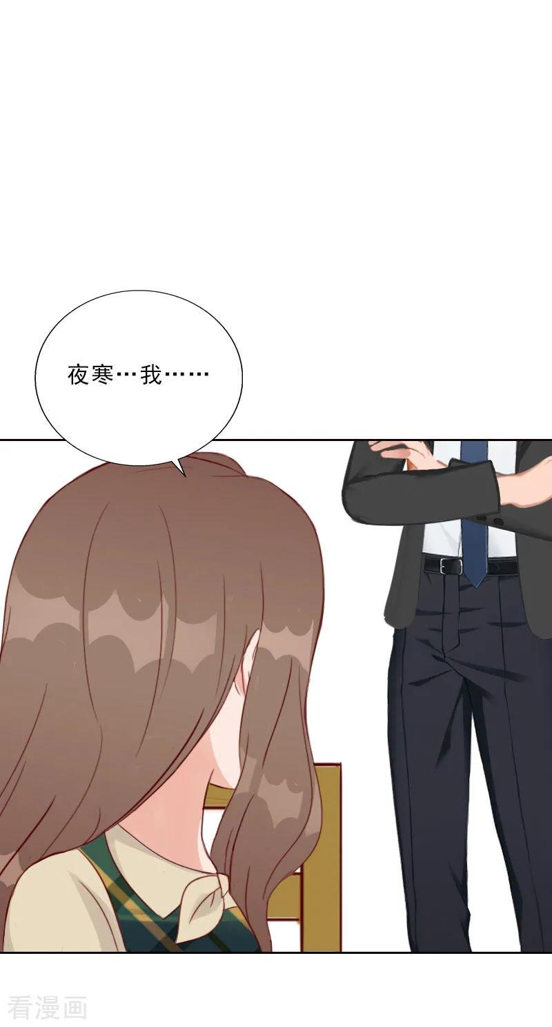 第69话愧疚-婚然天成：总裁老公太放肆-泛次元文化（第12张）