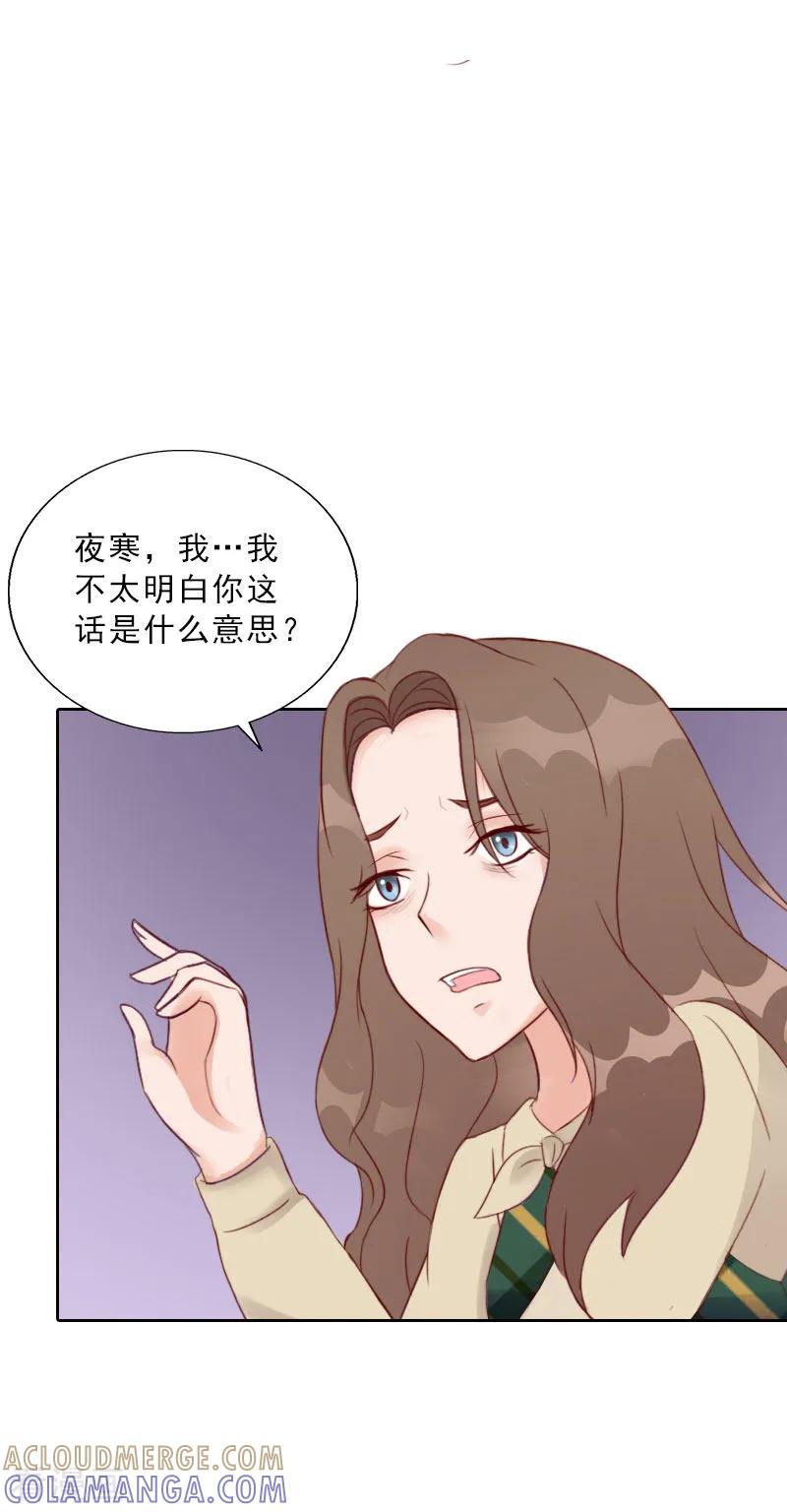第69话愧疚-婚然天成：总裁老公太放肆-泛次元文化（第7张）