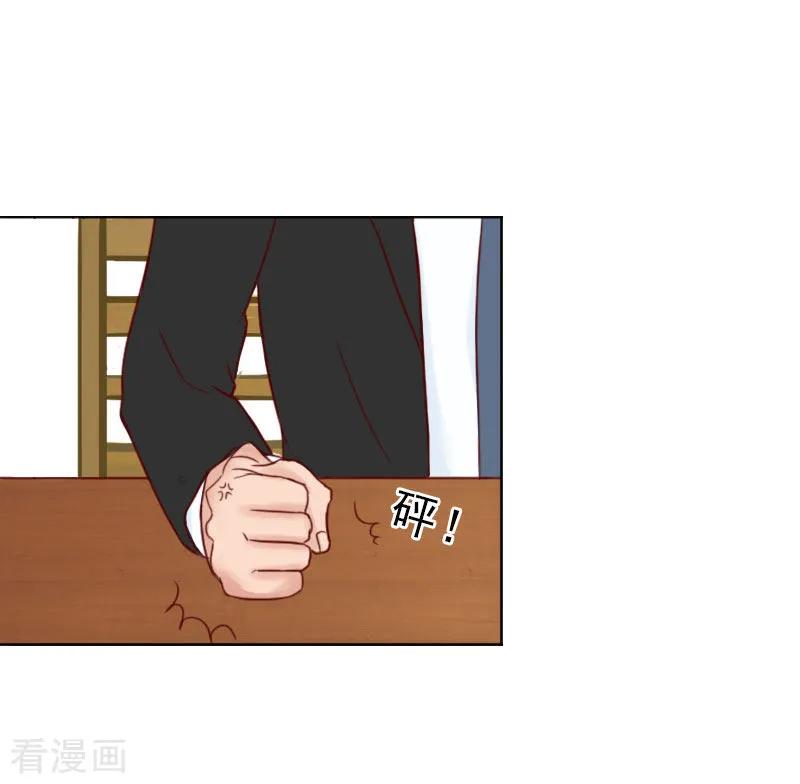 第69话愧疚-婚然天成：总裁老公太放肆-泛次元文化（第4张）