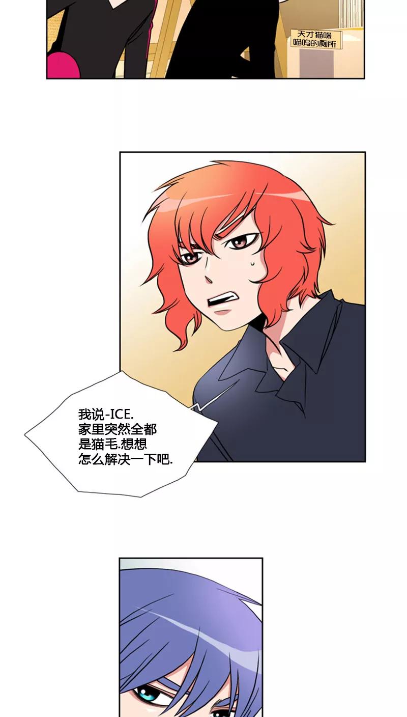 第69话-ICE-Cold要员的捡猫事件-漫拍拍 金耶琳 张流拉（第18张）