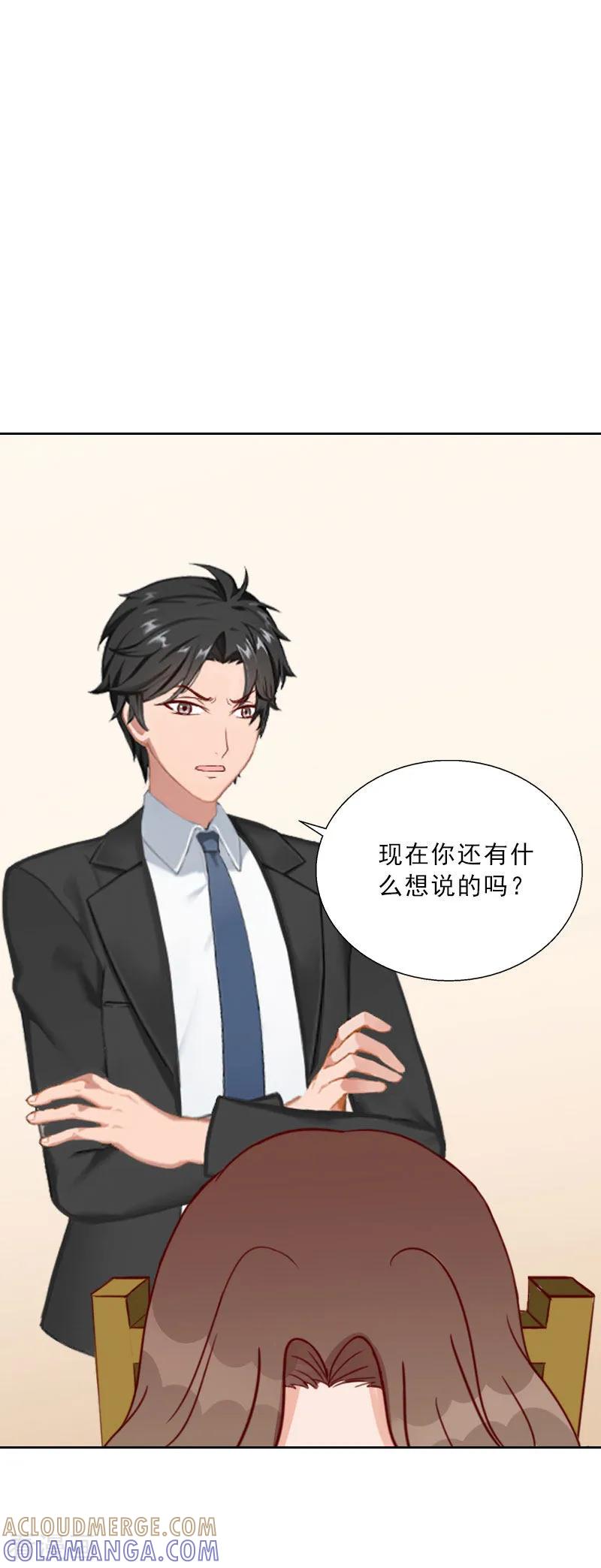 第69话愧疚-婚然天成：总裁老公太放肆-泛次元文化（第11张）