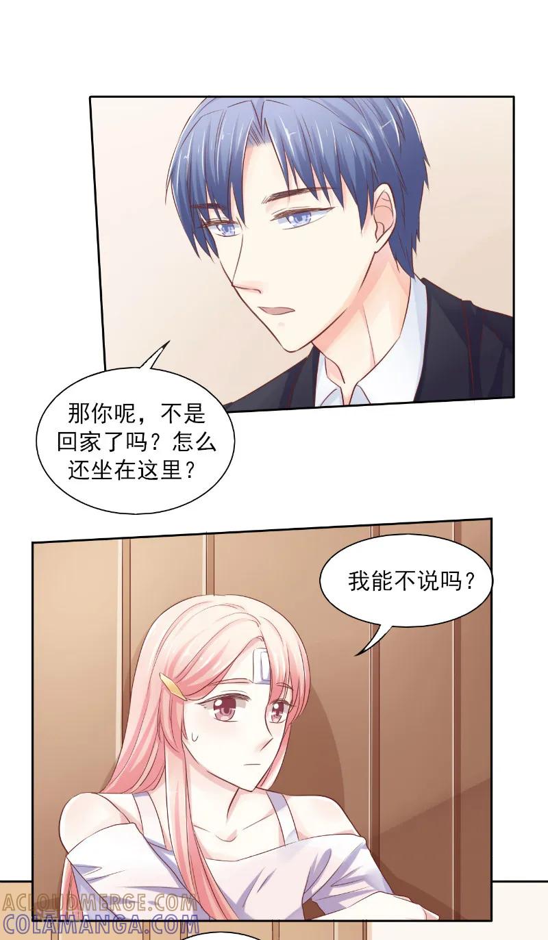 第69话-上班一猪-仟绘动漫（第3张）