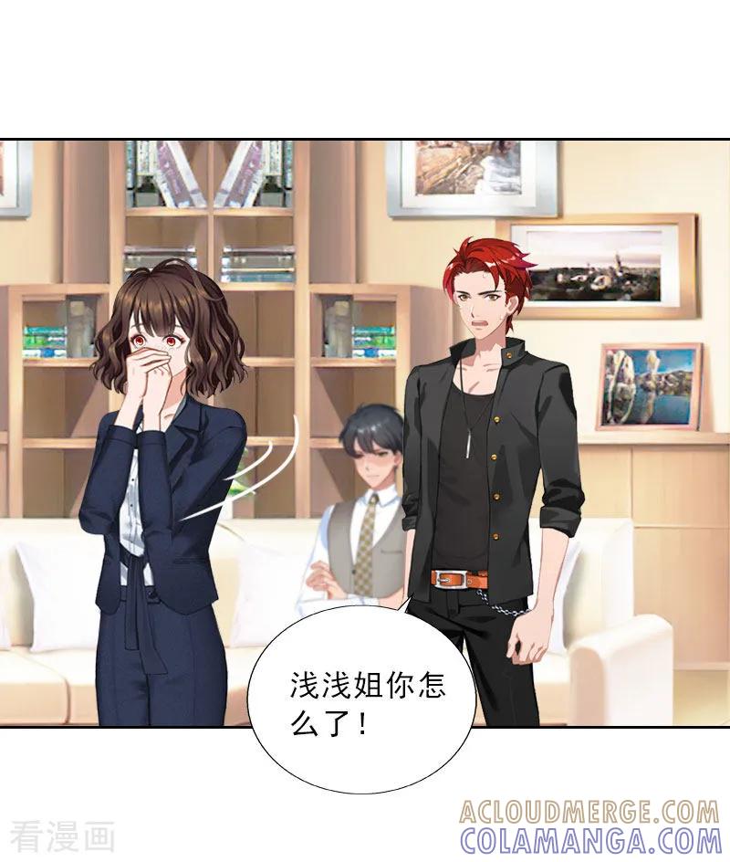 第70话谋划-婚然天成：总裁老公太放肆-泛次元文化（第19张）