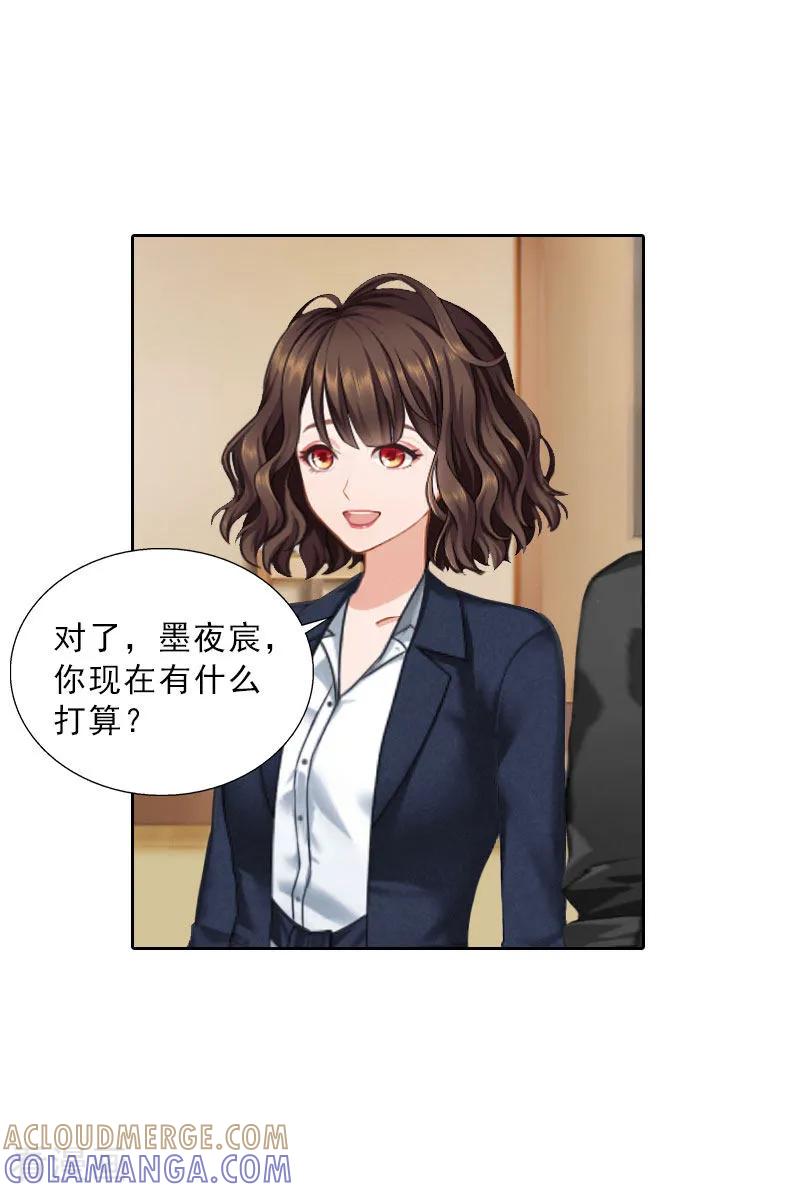 第70话谋划-婚然天成：总裁老公太放肆-泛次元文化（第11张）
