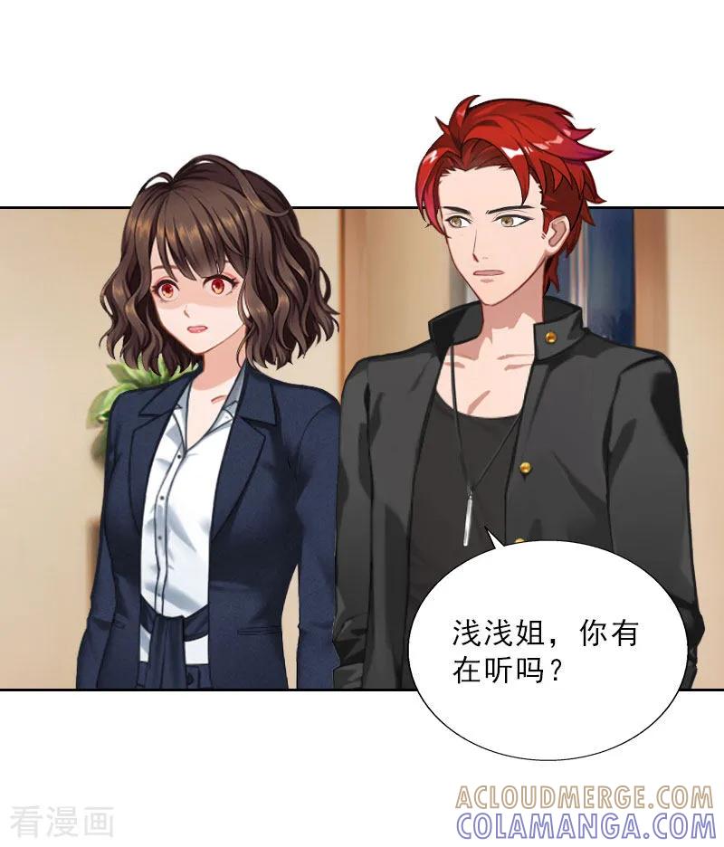 第70话谋划-婚然天成：总裁老公太放肆-泛次元文化（第9张）