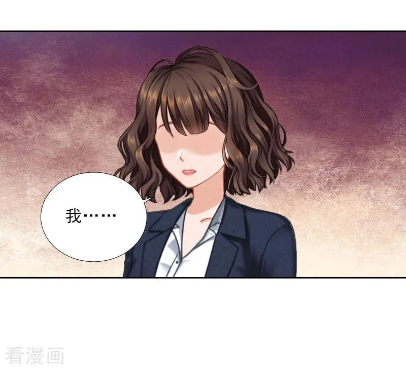 第70话谋划-婚然天成：总裁老公太放肆-泛次元文化（第16张）