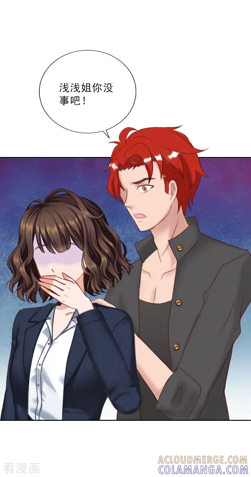 第70话谋划-婚然天成：总裁老公太放肆-泛次元文化（第21张）