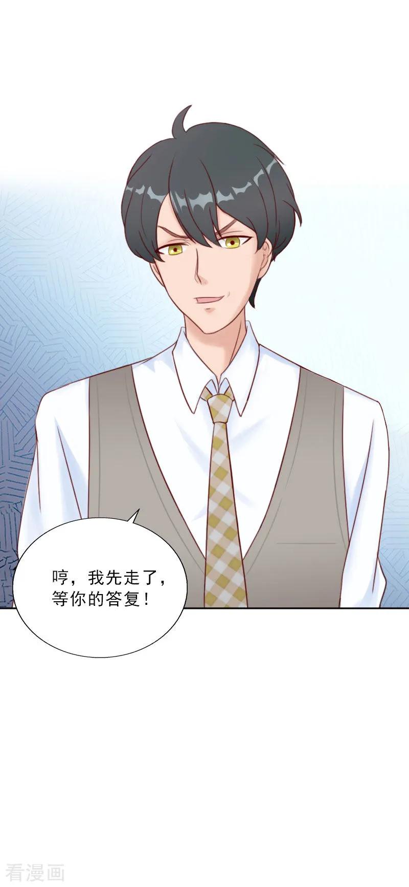 第70话谋划-婚然天成：总裁老公太放肆-泛次元文化（第22张）