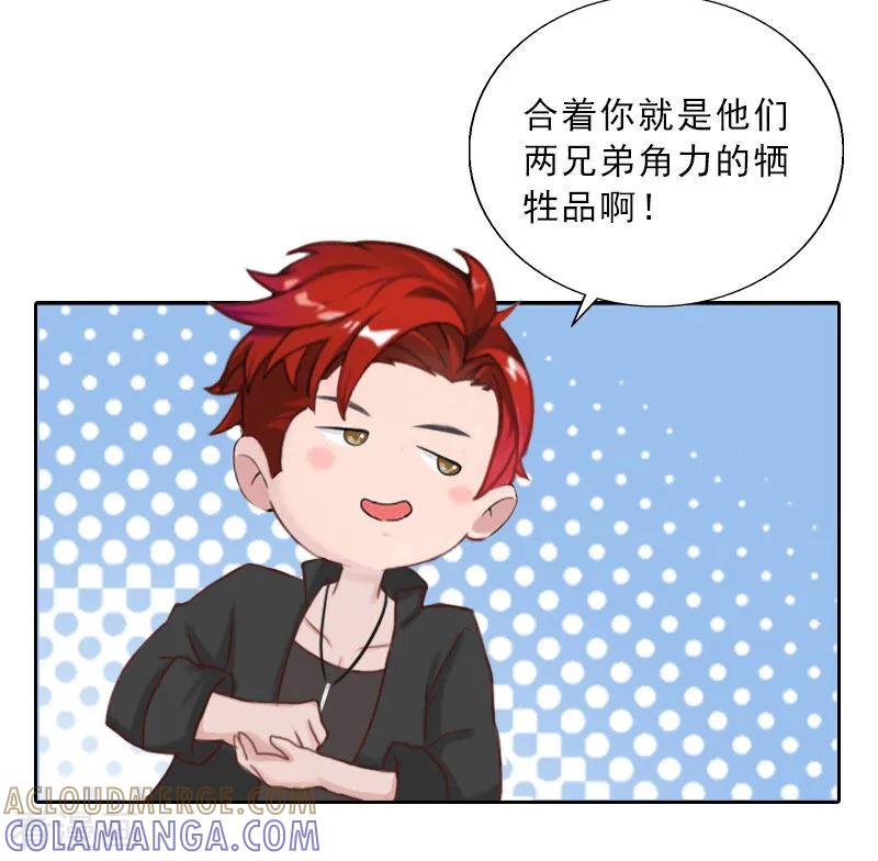 第70话谋划-婚然天成：总裁老公太放肆-泛次元文化（第5张）