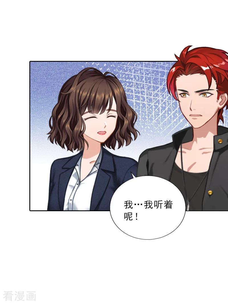 第70话谋划-婚然天成：总裁老公太放肆-泛次元文化（第10张）