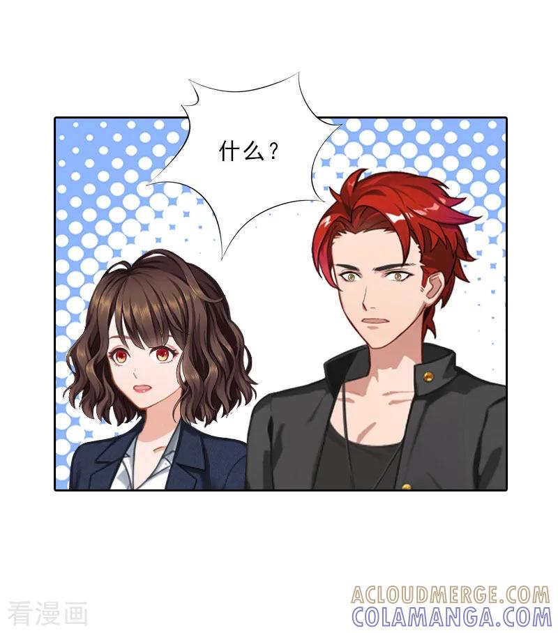 第70话谋划-婚然天成：总裁老公太放肆-泛次元文化（第13张）