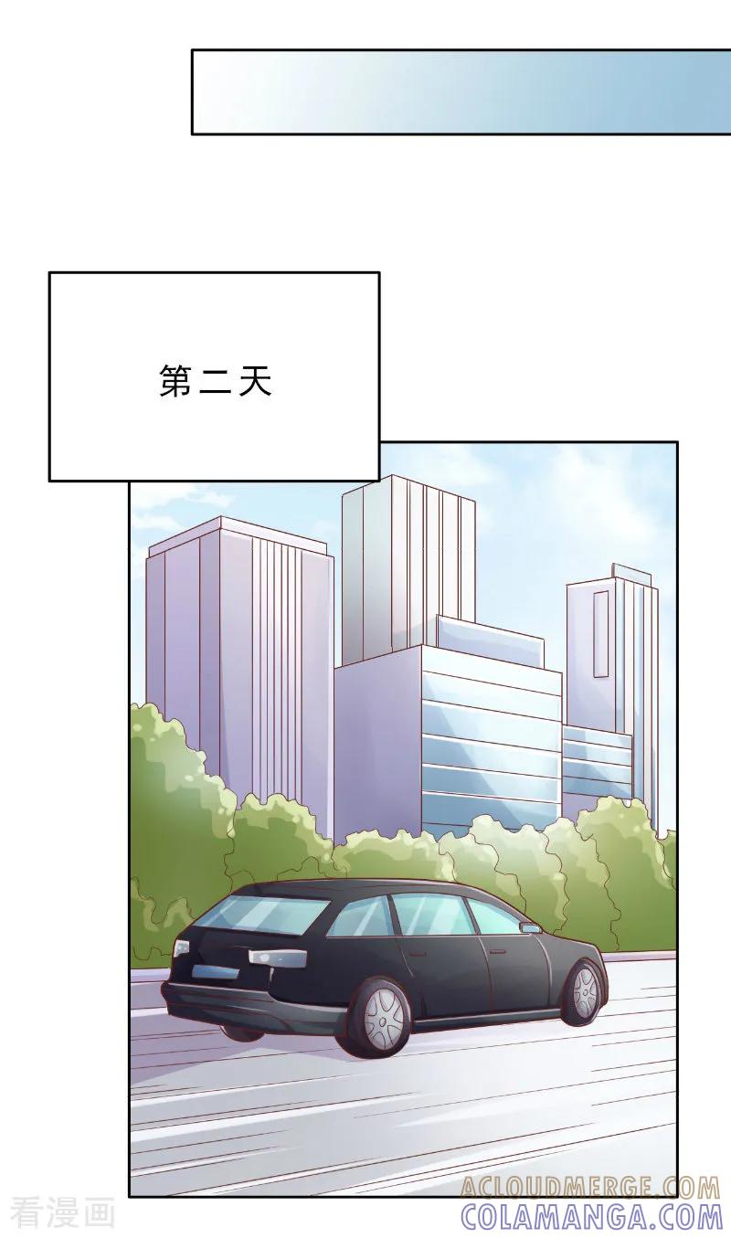第71话-上班一猪-仟绘动漫（第5张）