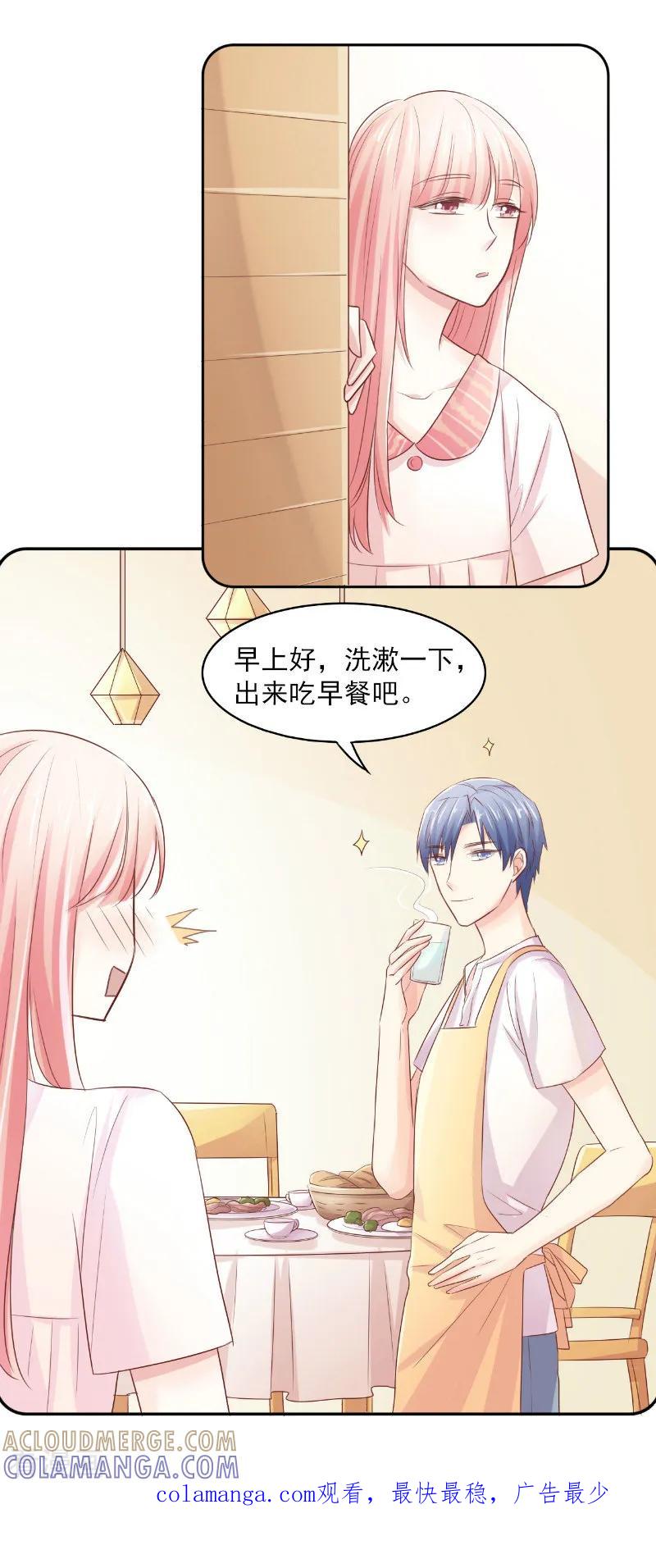第71话-上班一猪-仟绘动漫（第7张）