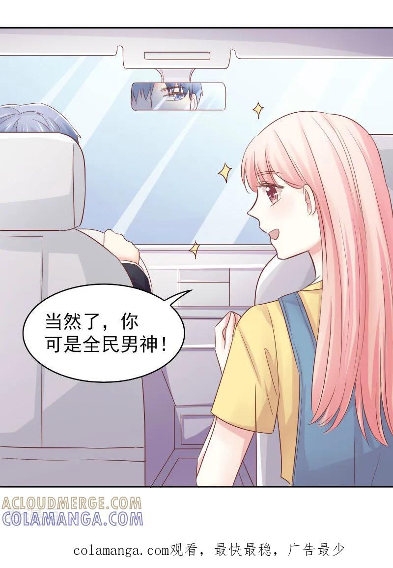 第72话-上班一猪-仟绘动漫（第8张）
