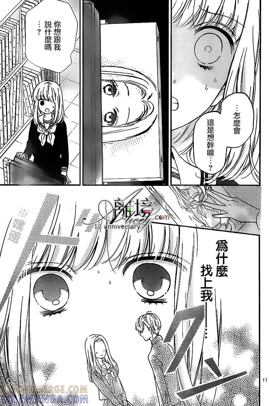 第24回肖像画之恋-绝叫学级转生-石川惠美（第11张）