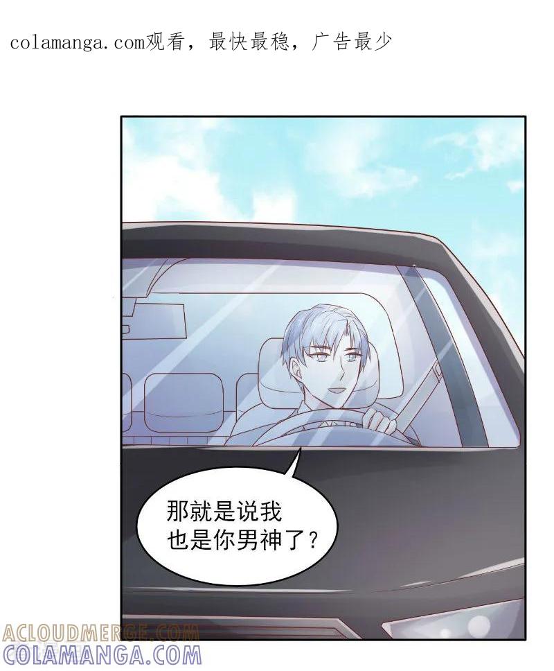第73话-上班一猪-仟绘动漫（第1张）