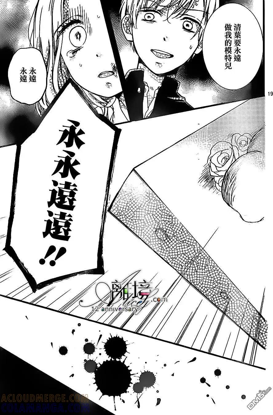 第24回肖像画之恋-绝叫学级转生-石川惠美（第19张）