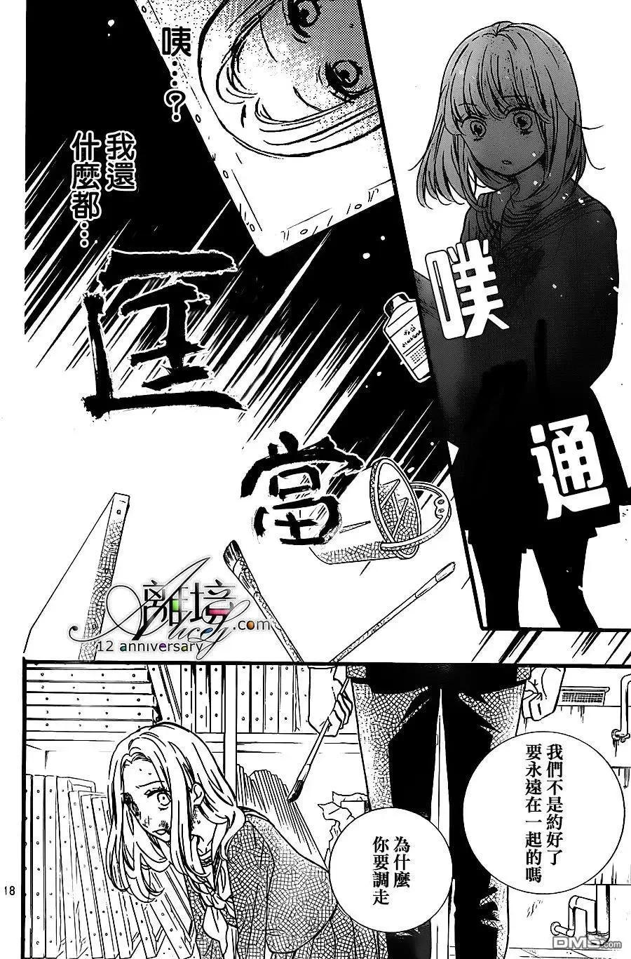 第24回肖像画之恋-绝叫学级转生-石川惠美（第18张）