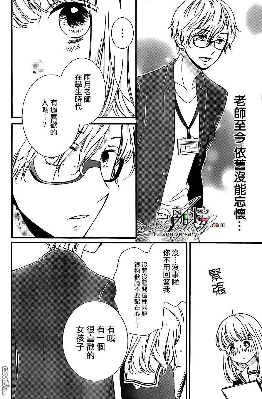 第24回肖像画之恋-绝叫学级转生-石川惠美（第14张）