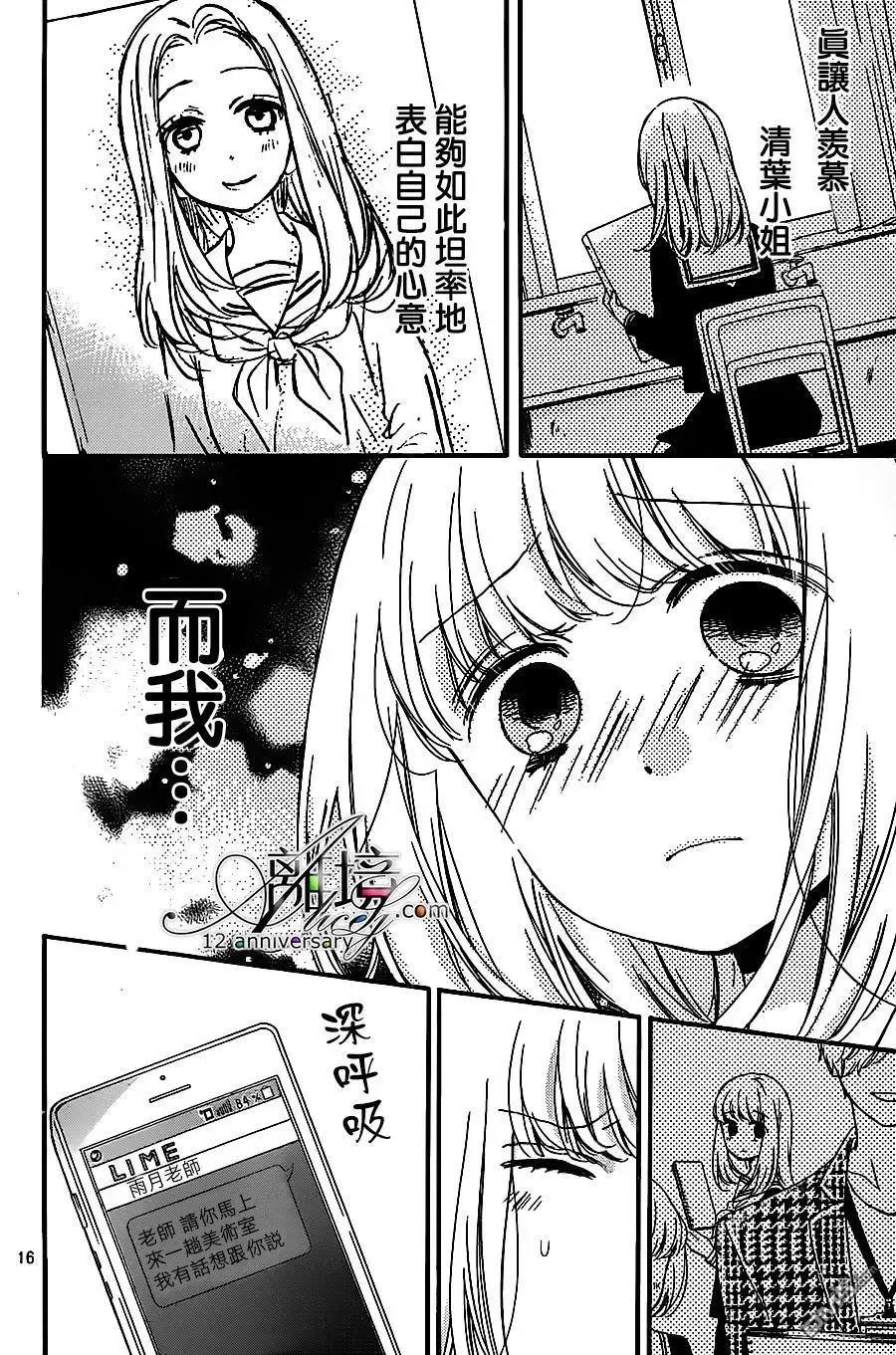 第24回肖像画之恋-绝叫学级转生-石川惠美（第16张）