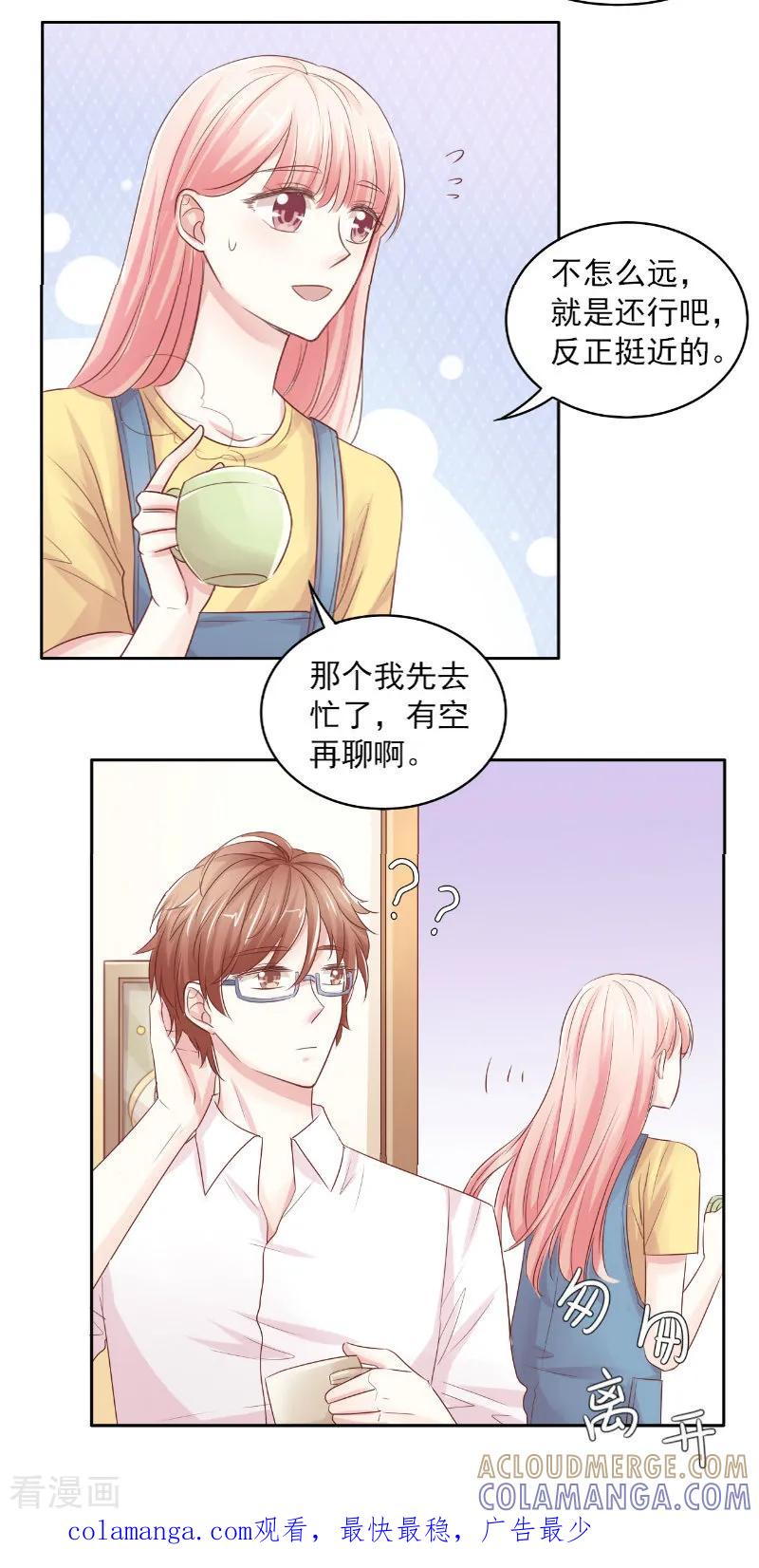 第74话-上班一猪-仟绘动漫（第7张）