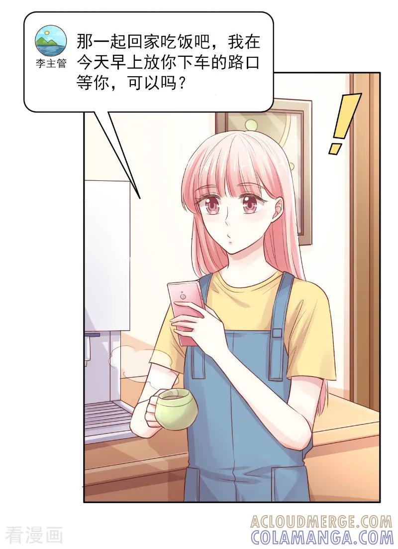 第74话-上班一猪-仟绘动漫（第2张）