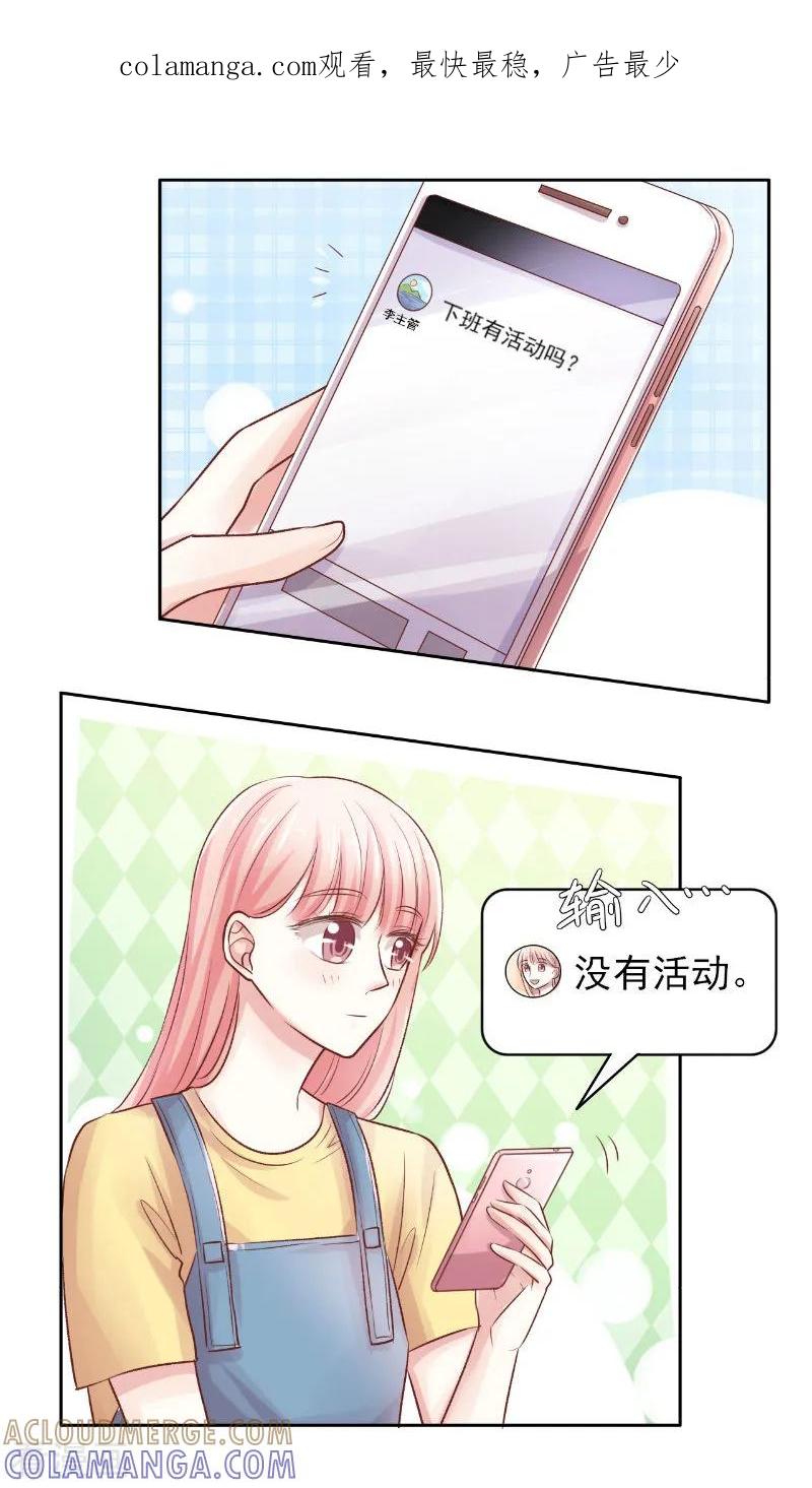 第74话-上班一猪-仟绘动漫（第1张）