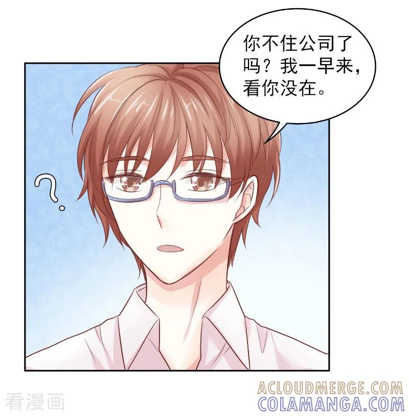 第74话-上班一猪-仟绘动漫（第5张）