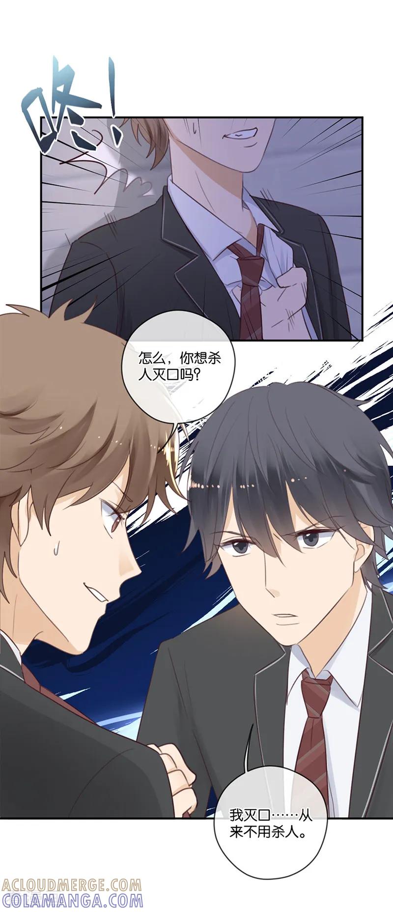 第46话我调教出来的-天使大人别吻我-有鹿文化（第11张）